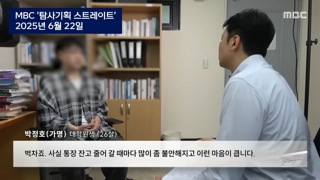 스트레이트 인터뷰