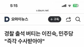  부역자들 심판의 날이 다가오고 있다