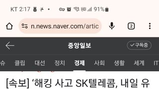 Sk텔레콤, 내일부터 유심 신규영업 전면 재개