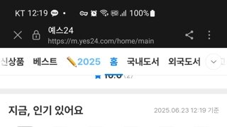 YES24 랜섬웨어 피해 보상 5000원 상품권의 결과