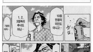7의 여자란 무엇인가?