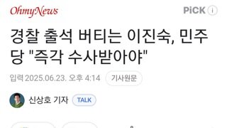 빵숙이 1차소환 불응,2차불응,3차불응