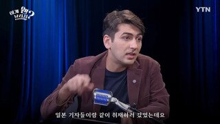 요즘 일본 근황
