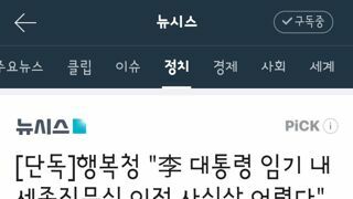 행복청 