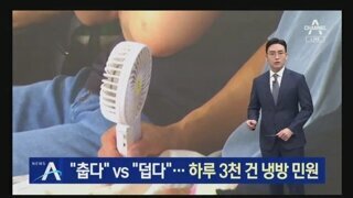 요즘 하루 3000건 접수되는 지하철 민원