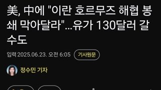 기름값이 급등할거같네요