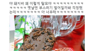 탈모바
