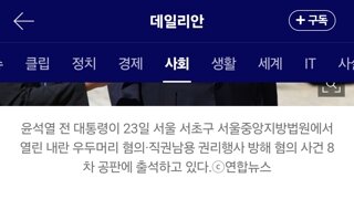 경찰, 尹 신병확보 불발…관련 사건 내란특검에 인계