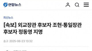 [속보]외교부 장관 조현,통일부 장관 정동영,환경부 장관 김성환,고용부 장관 김영훈,보훈부장관 권오을