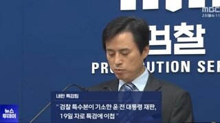 내란특검 오늘부터 내란재판 참여