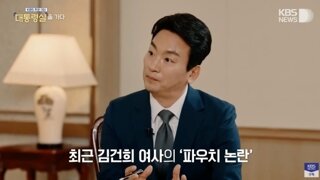 박장범 KBS 사장 수신료 인상 재추진한다 - 명품백이랑 파우치 구분부터 하자!!