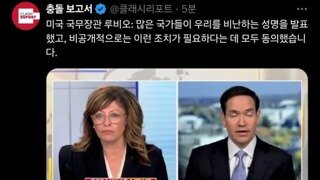 백악관 관계자 : 앞으로 48시간이 우려스러운 시간