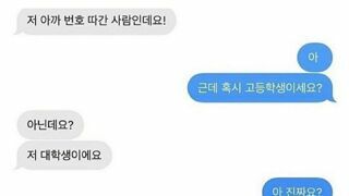 교수가 탐낼만한 인재