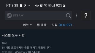 스팀에 올라온 붉은사막의 pc사양