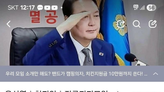 윤어게인 카페 근황