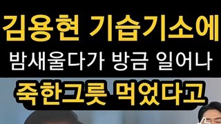 김용현 추가기소 근황 ㅋㅋㅋ
