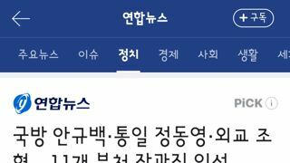 이재명 정부 장관 인선 현황