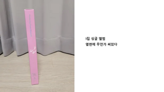 원래 이번앨범이 마지막 활동이었다는 QWER.