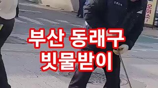 전국이 이렇다는 빗물받이 상태