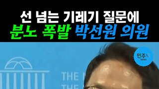 선넘는 기레기때문에 빡친 선웡이형