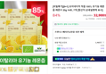 유기농 레몬즙 7박스 30,900원