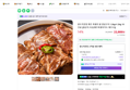 제주흑돼지 왕 양념구이 총2.4kg 22800원 무배