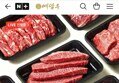 예담우 ++1등급 한우 투뿔 골라담기 등심, 갈비살 등 (2팩무배)
