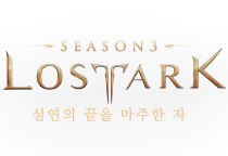 로스트아크 인벤