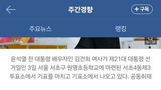 숙명여대, 김건희 석사학위 취소···국민대 박사 취소 착수