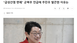 주진우 군면제도 수사 들어가야 한다고 봄