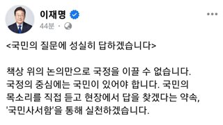 대통령실 건의에 차선 페인트 건의하면 봐줄까요