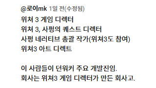 위쳐3 메인 디렉터 출신이 만들고 있는 게임