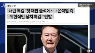 내란특검은 위헌...? ㅋㅋㅋ