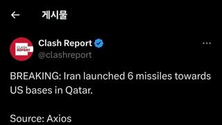 이란 미군기지를 향해 미사일 6발 발사 ㄷㄷ