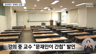 국립대 교수 클라스