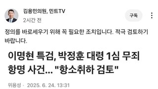 군검찰 씨바새끼들 특검 출동이다 긴장해라 ㅋㅋ