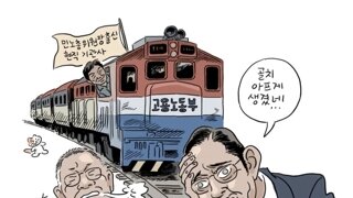 [박순찬의 장도리 카툰] 노동부 장관에 노동자라니