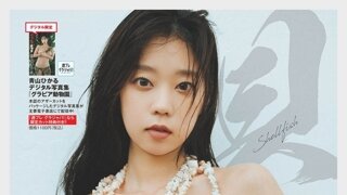 아오야마 히카루 주간 플레이보이 2024년