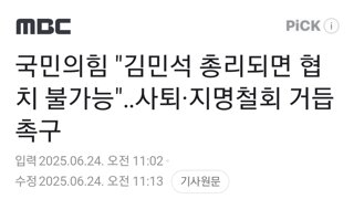 국민의힘 