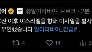 이란: 우리 미사일 안쐈음;;;