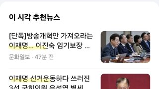 당연한듯 대통령 안붙이는 기레기 새끼들