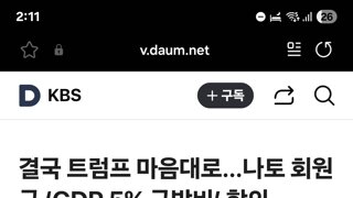 나토 갔으면 우리도 일괄 먹었을지도