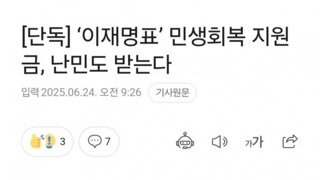 민생지원금 난민도 준다
