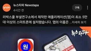 뉴스타파 또 한건함