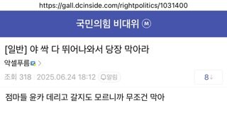 체포영장 소식을 들은 빋갤 근황