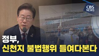 이거 제가 벌금먹나요?