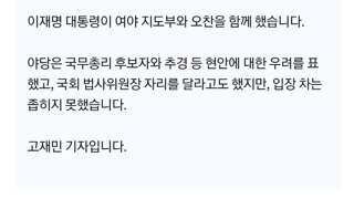 현재 내란잔당들이 잼통령에게 요구하는것들