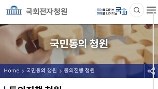 자 드디어 왔습니다. 주진우 국민 청원
