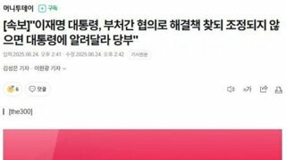 속보] 이 대통령, 