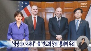 삼성전자, SK하이닉스 어떻게 하라고